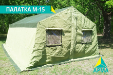 Палатка М-15 (двухслойная, размеры 6,7м х 4,0м, цвет-зеленый)